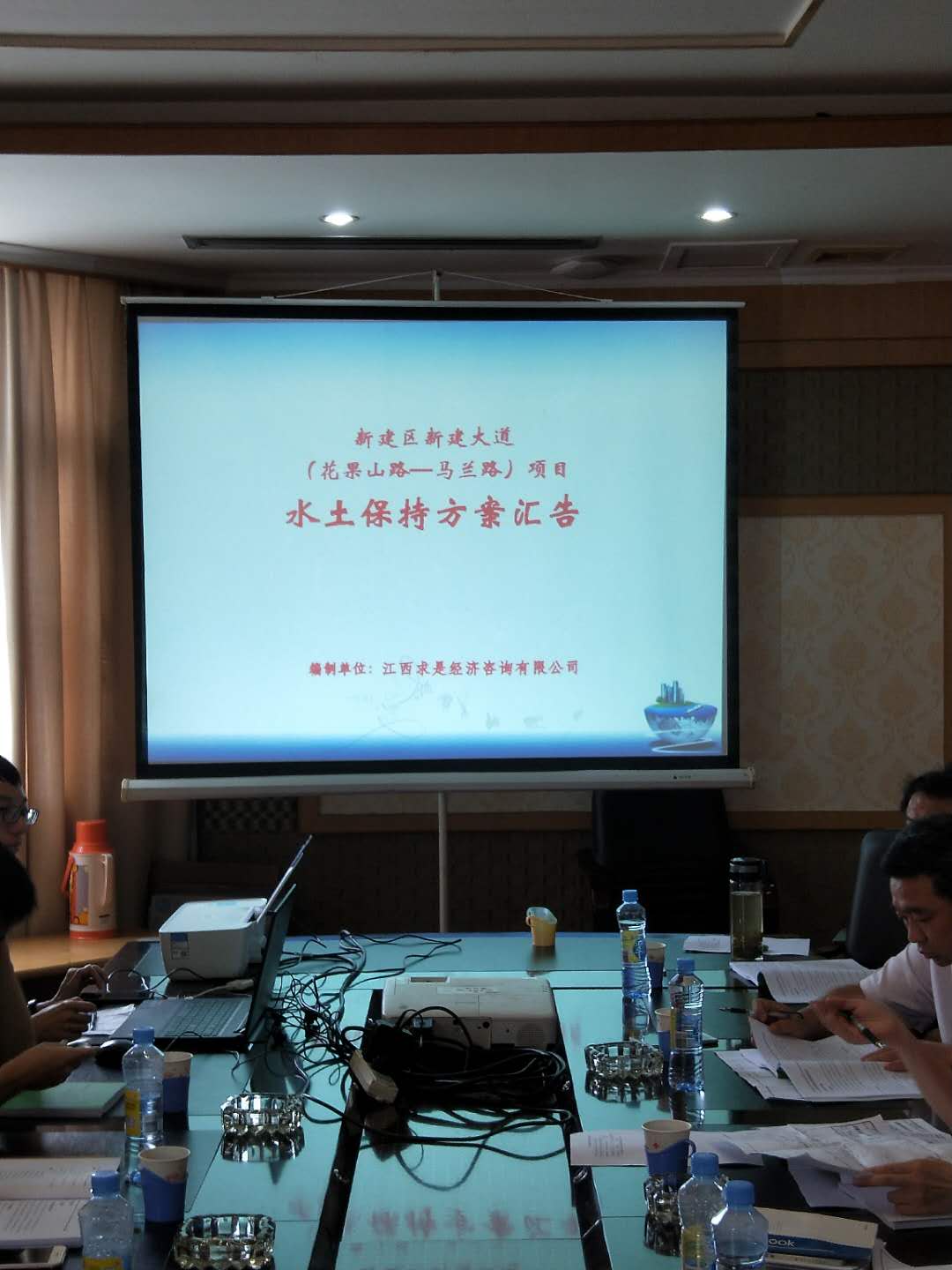 水保评审4.jpg